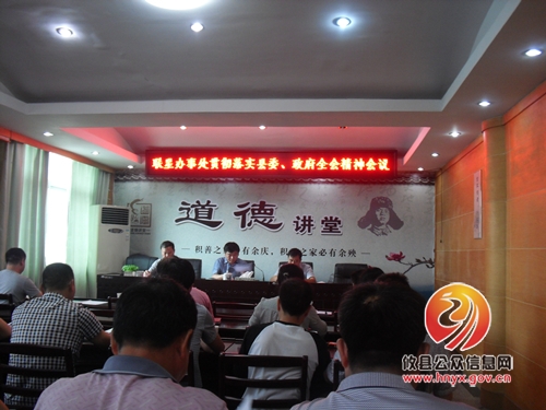 联星街道办事处:落实会议精神不走样 奋力拼搏争先进