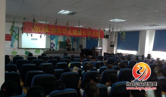 攸县：百名园长暑期集中“充电”