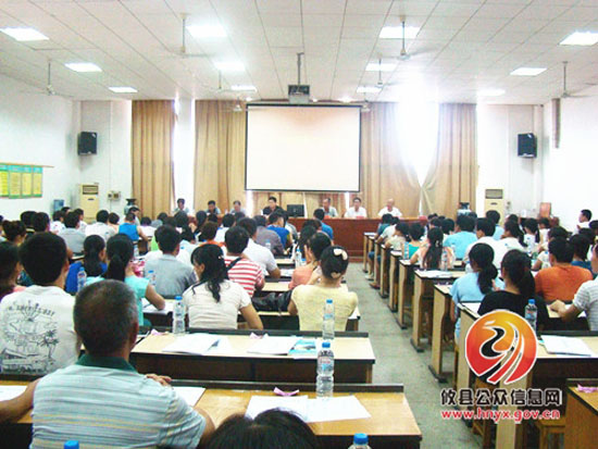 攸县明阳学校召开暑期教职工培训会议