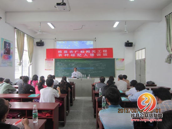 桃水镇组织农村经纪人培训