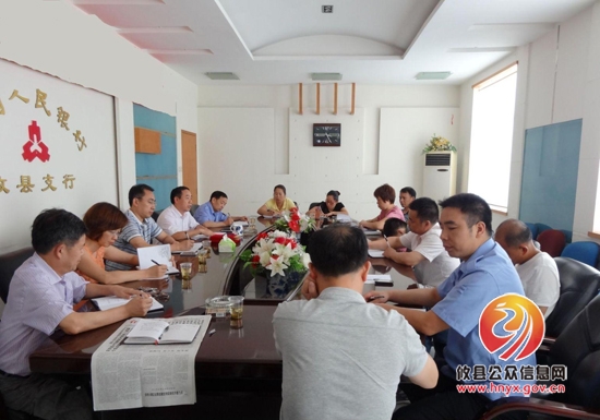 人民银行攸县支行开展节前安全廉政教育活动