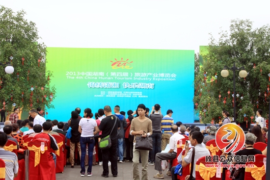 抱团出击争市场 奏响攸县旅游进行曲