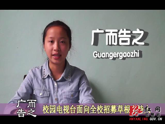 微电影有了自己的播放电视台——下村乡学校校园电视台正式开播