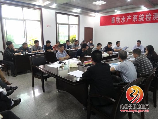 攸县畜牧水产局安排部署秋季动物防疫工作