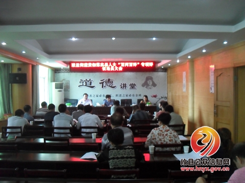 【百问百评】联星办事处开展“百问百评”专项评议