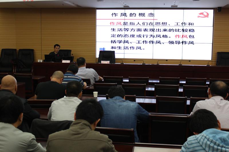 储备中心组织开展“切实加强党员干部的领导作风”专题讲座