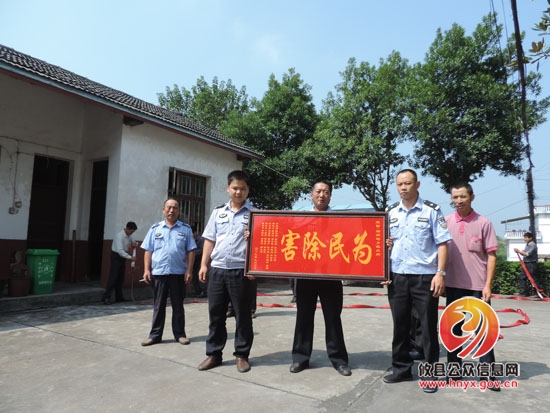 湖南坳村民送牌匾感谢乡派出所“为民除害”