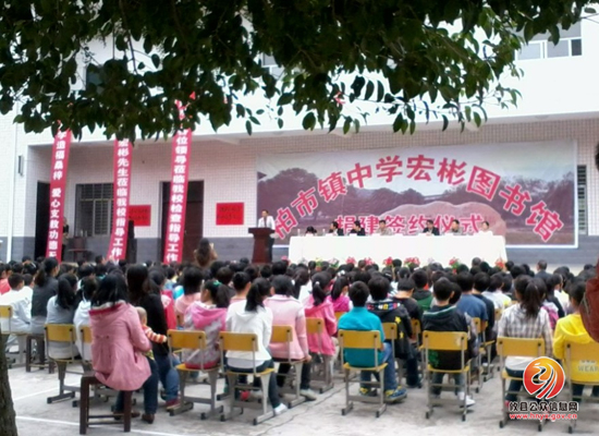 朱宏彬捐赠110万新建柏市中学宏彬图书馆