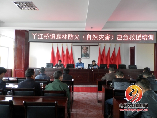 丫江桥镇开展森林防火（自然灾害）应急救援培训