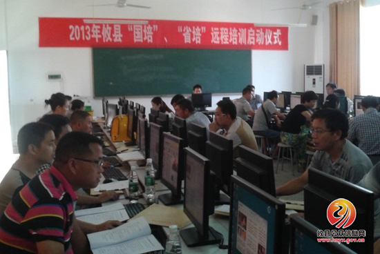 攸县教育局举行2013年“国培”“省培”远程培训项目启动仪式