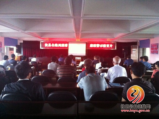 攸县公路局组织观看廉政警示教育片《失德之害》