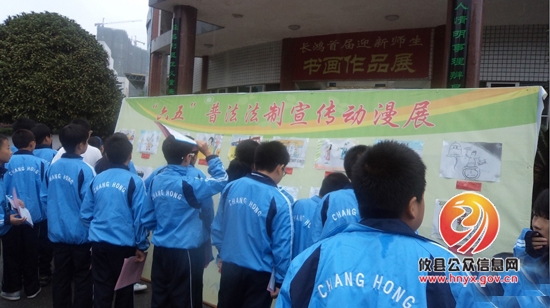 我县组织开展青少年法制教育宣传活动