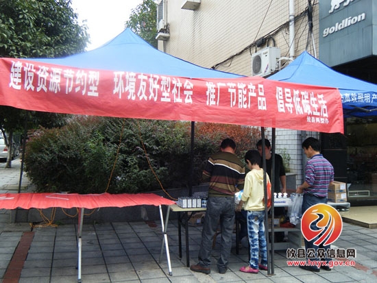 攸县推广节能产品，倡导低碳生活