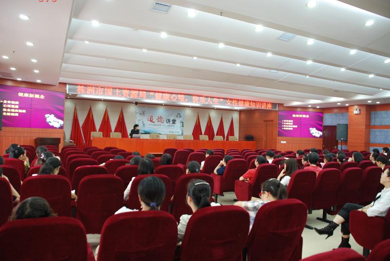 9月13日，我局举办“健康心境快乐人生”女性健康知识讲座
