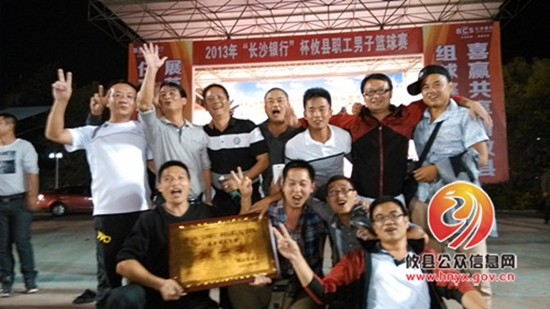 攸县人口计生局荣获全县职工男子篮球赛B组第一