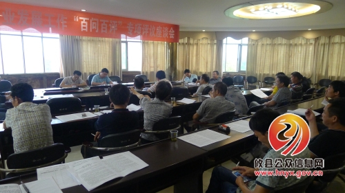 【百问百评】网岭镇召开针对本辖区企业的“百问百评”专项评议座谈会