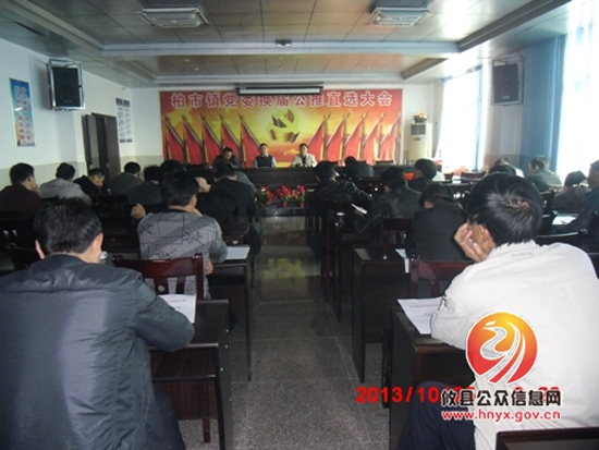 柏市镇召开安全生产工作调度会