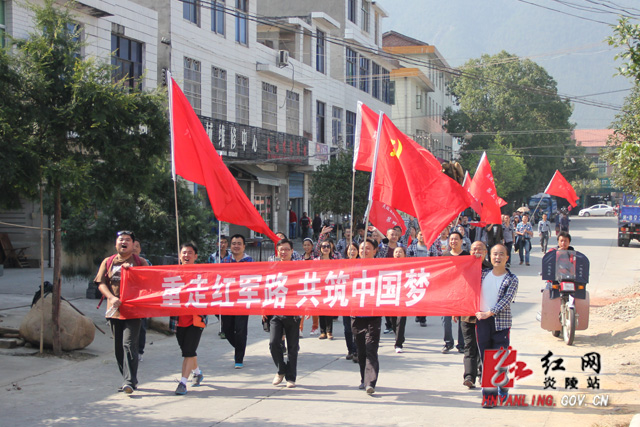 重走红军路 重温革命情