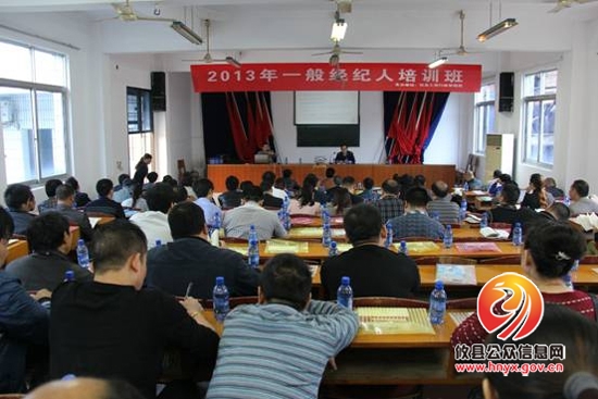 攸县工商局举办一般经纪人培训班