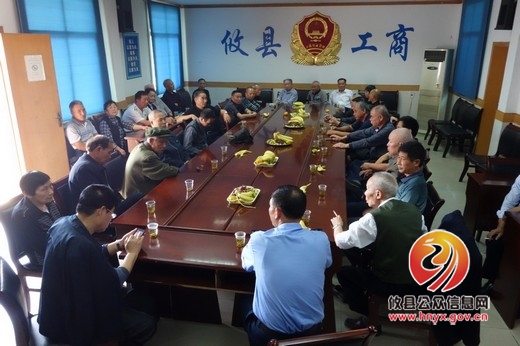 攸县工商局召开座谈会 欢庆“老年节”