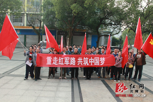 重走红军路 重温革命情