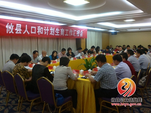 攸县计生党政和综治工作接受省年度定性考核