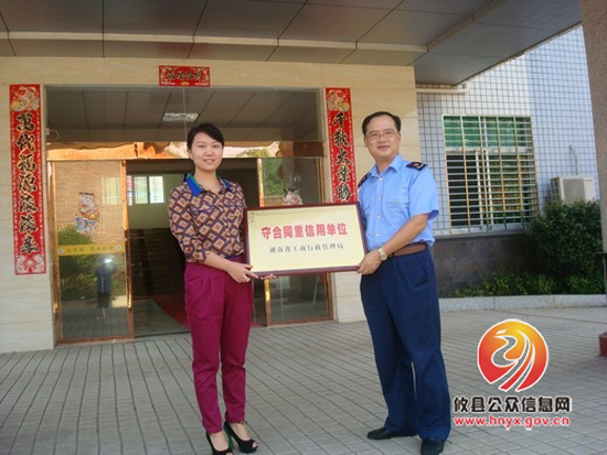 上云桥工商所为 “守合同重信用” 企业授牌