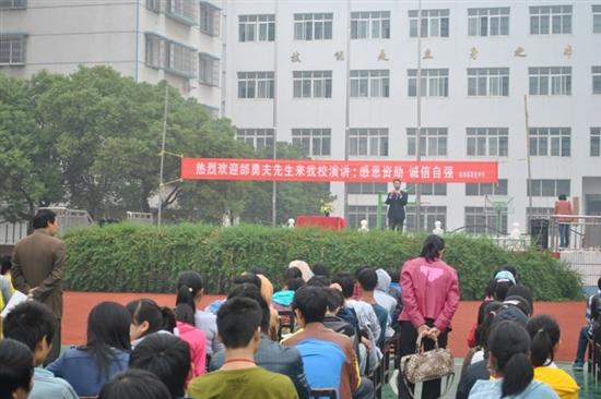 励志名师邰勇夫到株洲县职业中专开展巡回演讲