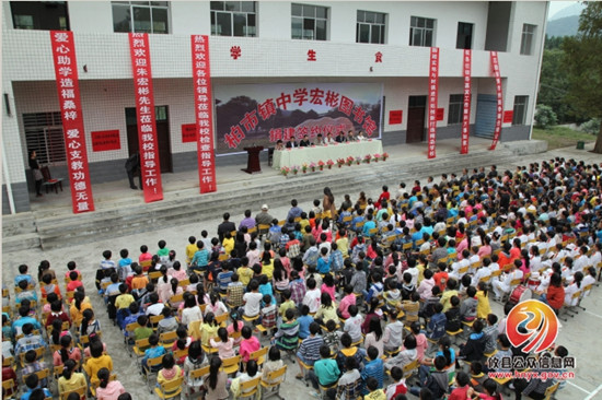 柏市镇中学举行“宏彬图书馆”捐建仪式