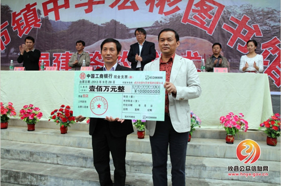 柏市镇中学举行“宏彬图书馆”捐建仪式