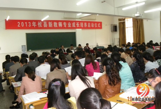 攸县启动中小学新教师专业成长培养计划