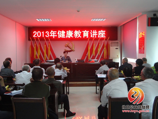 攸县农机局举办健康知识讲座