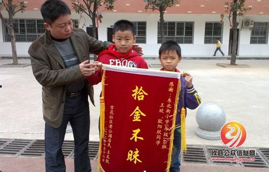 拾金不昧 锦旗致谢
