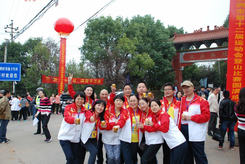 全市第12届运动会登山比赛，我局选手一展风采