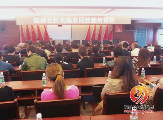联星办事处联西社区举办失地农民培训班