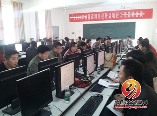 攸县远程岗位培训项目启动会议在职业中专举行