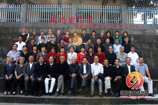 攸县酒埠江镇中学召开退休教师会　庆祝老人节