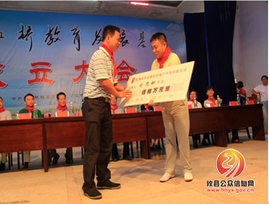 攸县丫江桥镇中学成立教育发展基金会