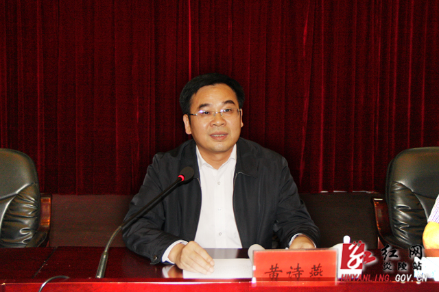 炎陵县召开老干部形势报告会