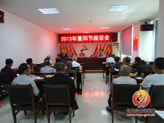 攸县农机局召开“重阳节”座谈会