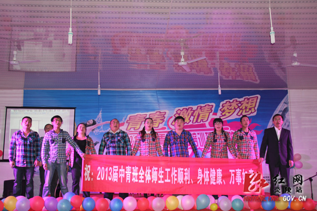 2013届中青年干部培训班举办结业晚会