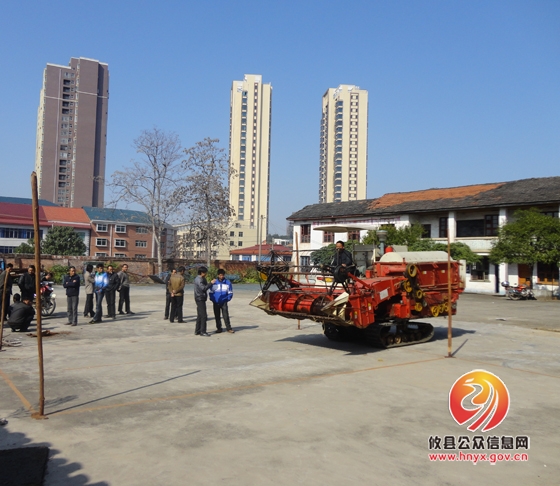 攸县农机局举办收割机驾驶员培训班