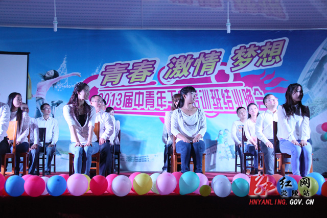 2013届中青年干部培训班举办结业晚会