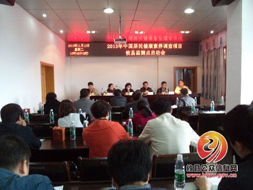 攸县2013年居民健康素养监测项目正式启动