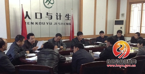 攸县计生协召开会议部署当前工作