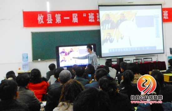 攸县首届“班班通”骨干教师培训圆满结束