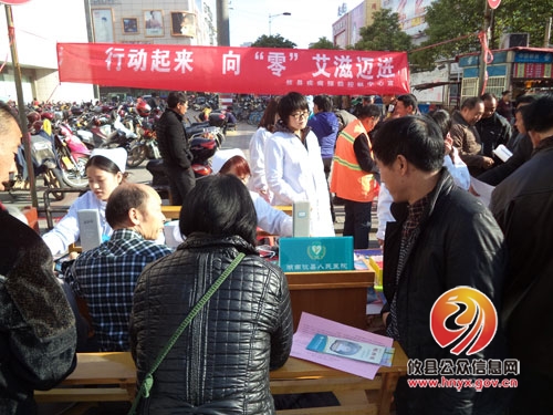 攸县开展艾滋病防治知识宣传活动