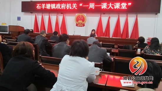 石羊塘镇例行开展“一周一课大课堂”