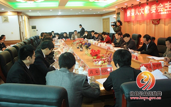 攸县人大常委会到法院召开主任会议指导民事执行工作