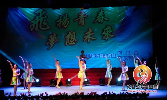 攸县举行2013年中青班结业文艺汇报演出
